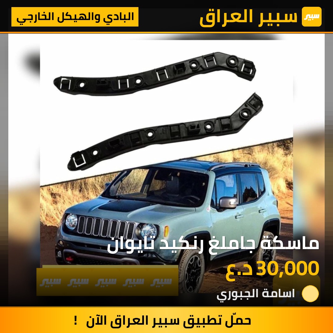 ماسكة جاملغ رنكيد تايوان | سبير