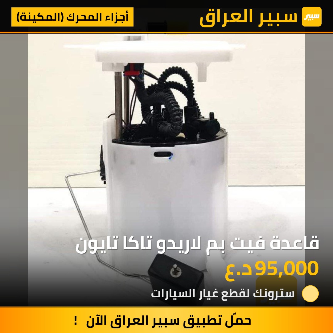 قاعدة فيت بم لاريدو تاكا تايون | سبير