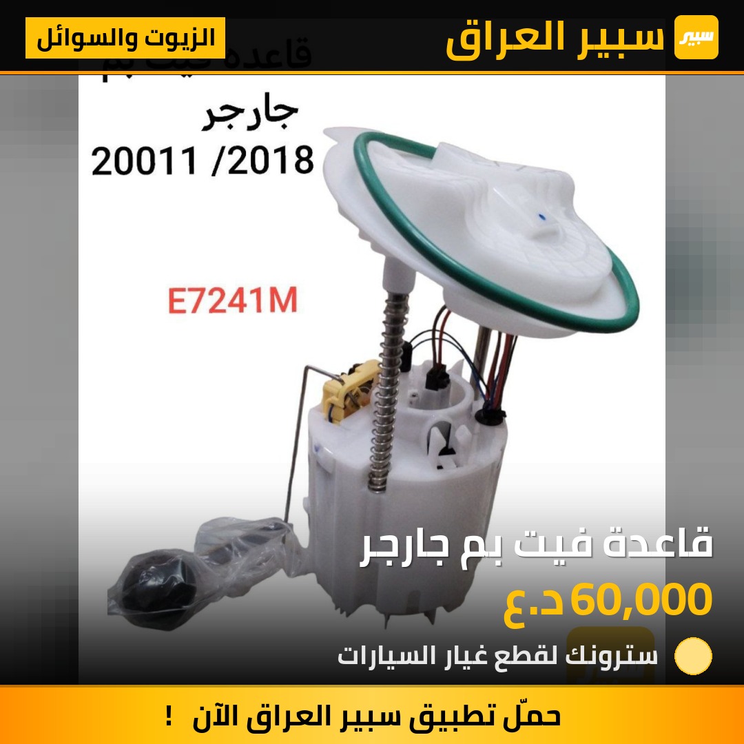 قاعدة فيت بم جارجر | سبير