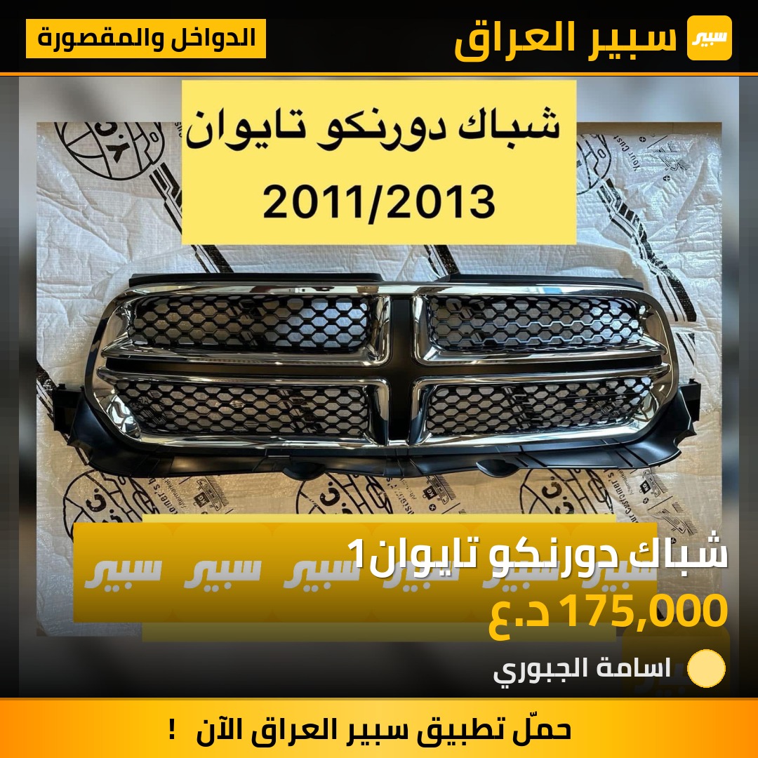 شباك دورنكو تايوان1 | سبير