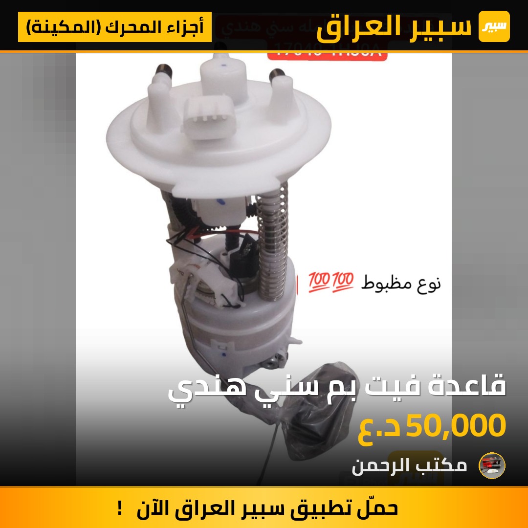 قاعدة فيت بم سني هندي | سبير