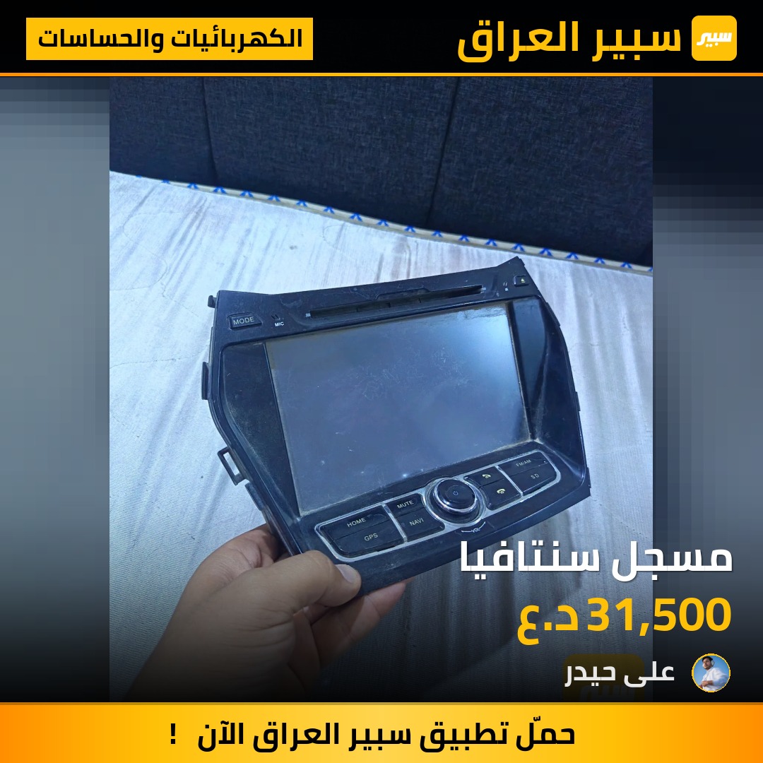 مسجل سنتافيا | سبير