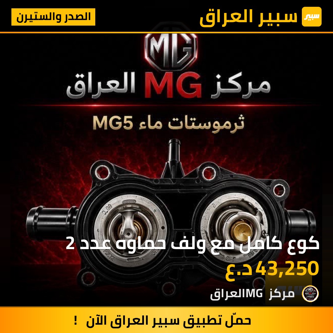 كوع كامل مع ولف حماوه عدد 2 | سبير