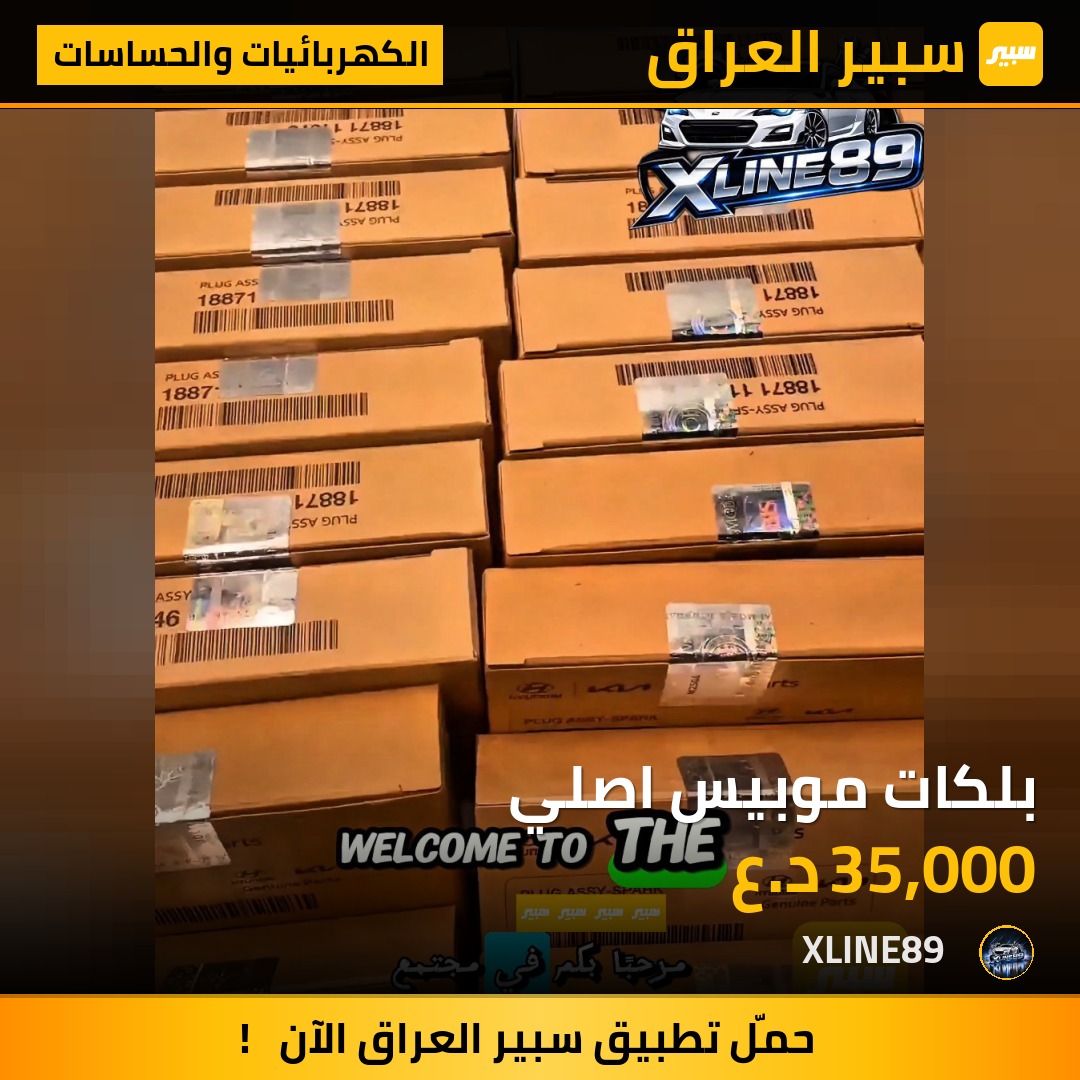 بلكات موبيس اصلي | سبير