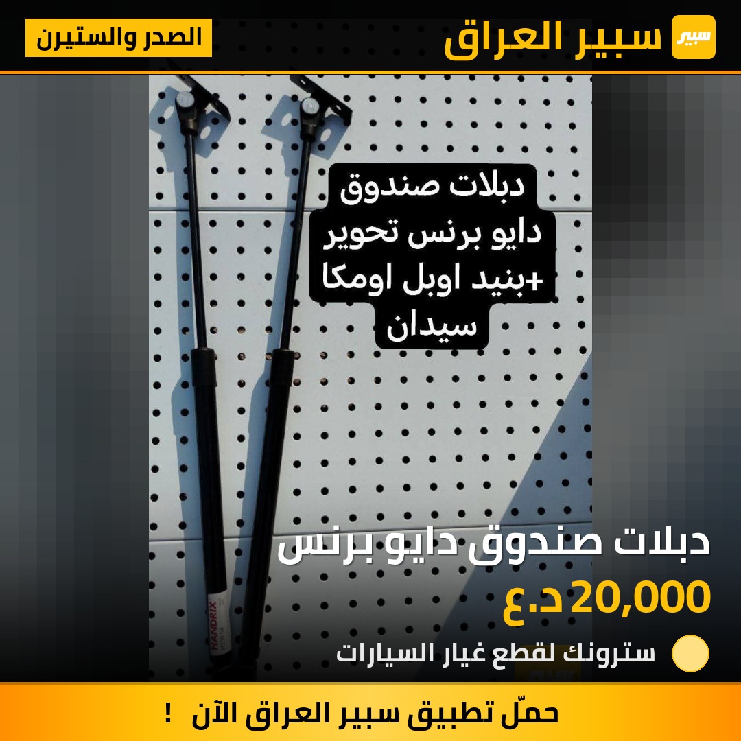 دبلات صندوق دايو برنس | سبير