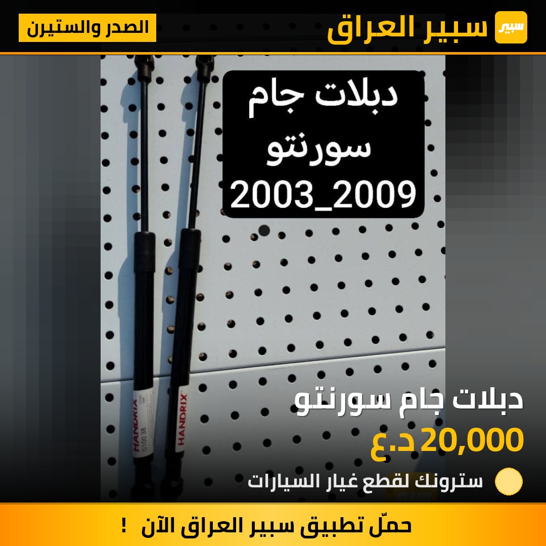 دبلات جام سورنتو | سبير