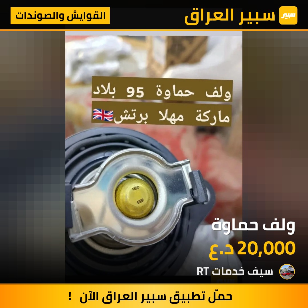 ولف حماوة | سبير