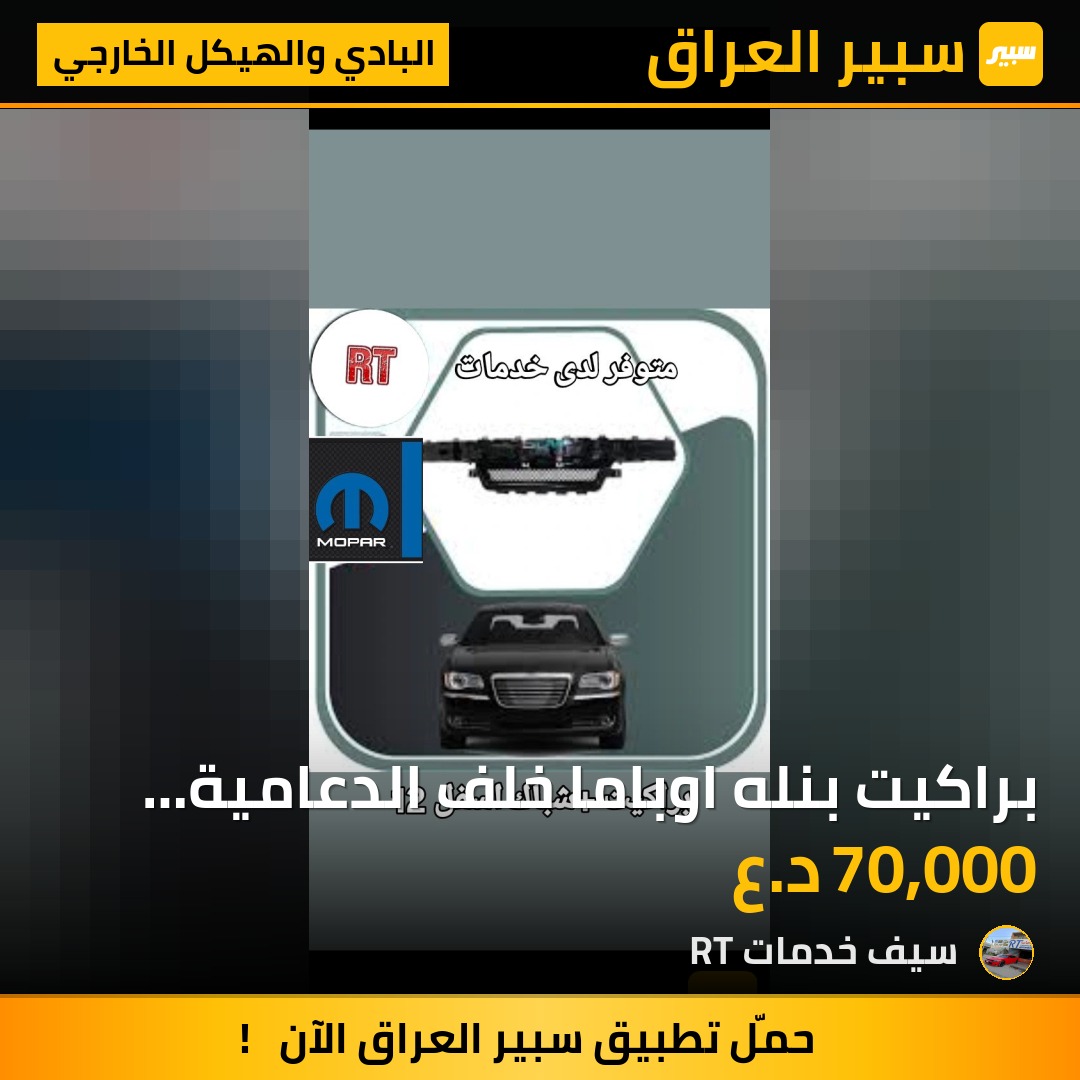 براكيت بنله اوباما خلف الدعامية 11-14 | سبير