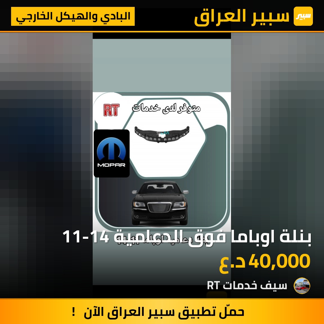 بنلة اوباما فوق الدعامية 11-14 | سبير
