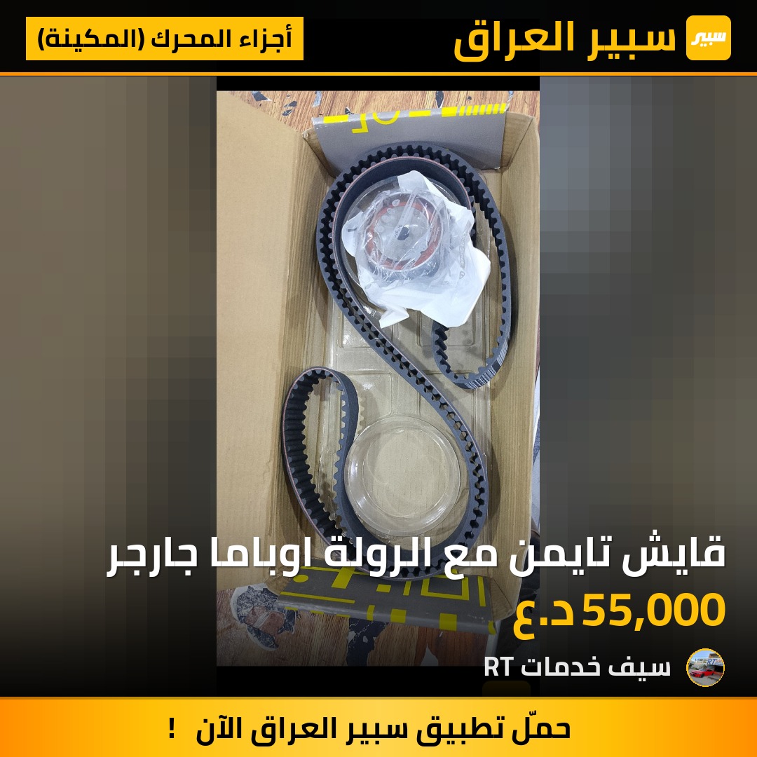 قايش تايمن مع الرولة اوباما جارجر | سبير