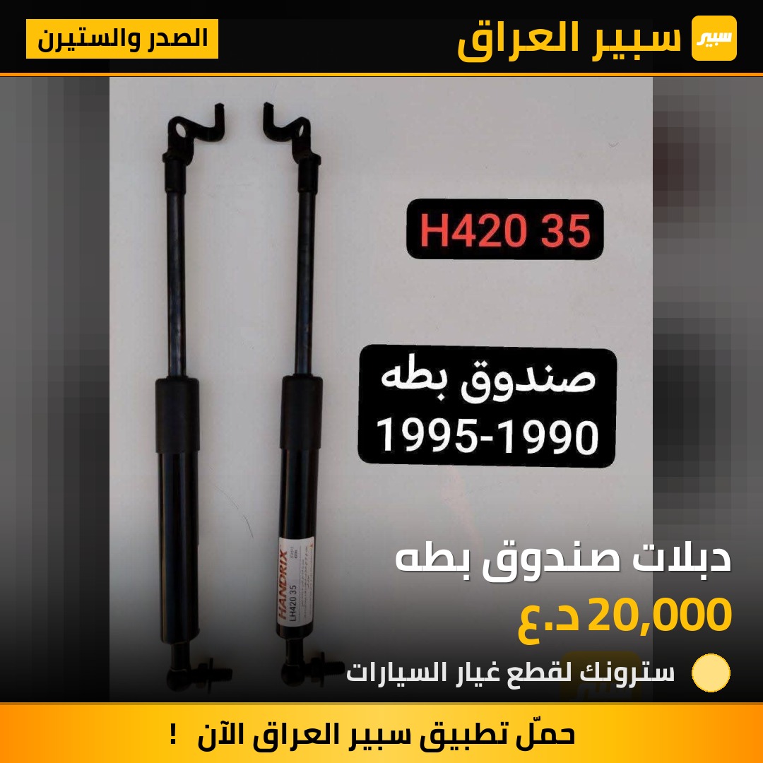 دبلات صندوق بطه | سبير
