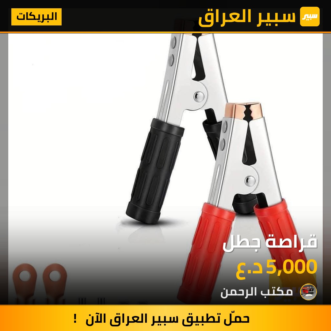 قراصة جطل | سبير