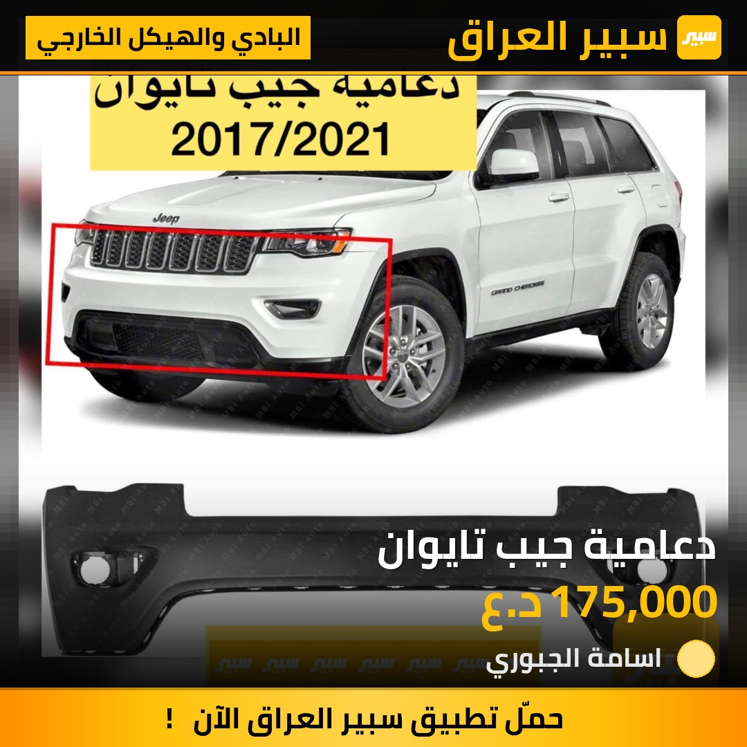 دعامية جيب تايوان | سبير