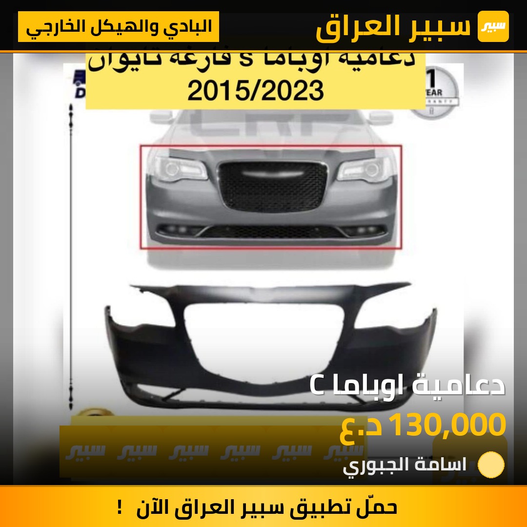 دعامية اوباما C | سبير