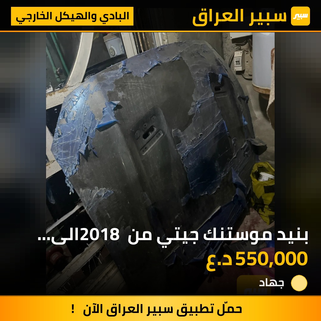 بنيد موستنك جيتي من 2018 الى 2023 | سبير