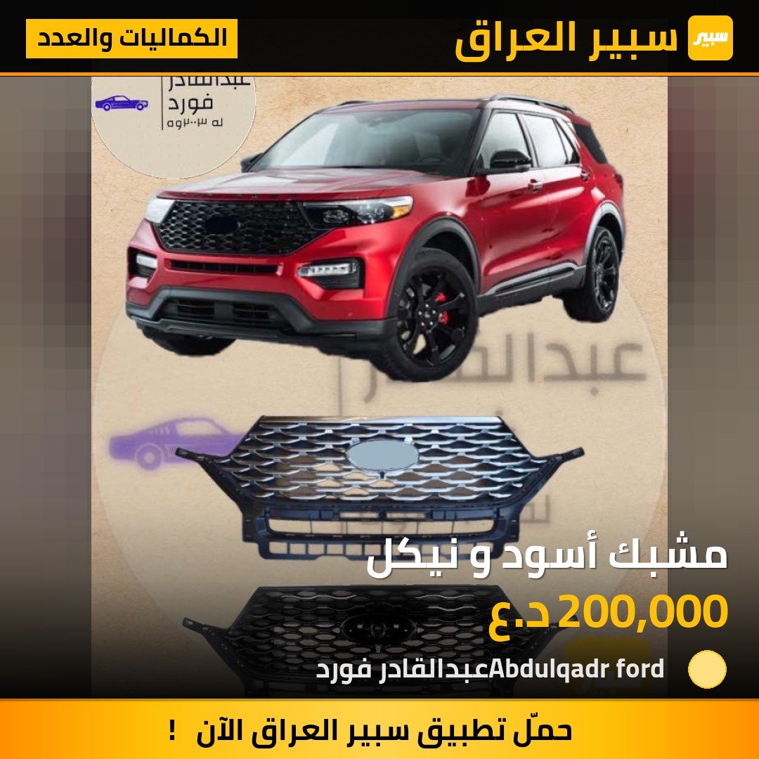 مشبك أسود و نيكل | سبير