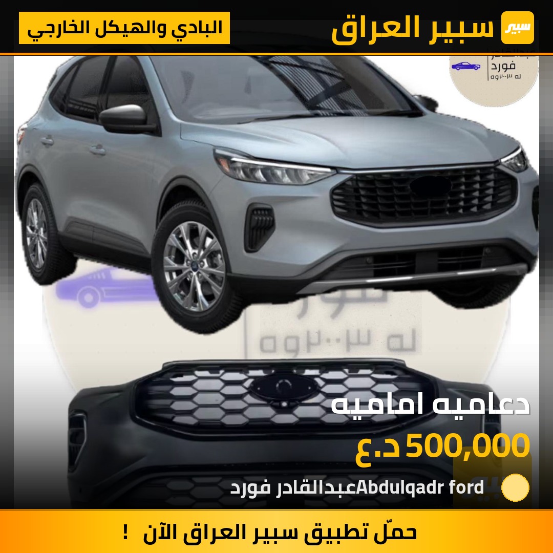 دعاميه اماميه | سبير
