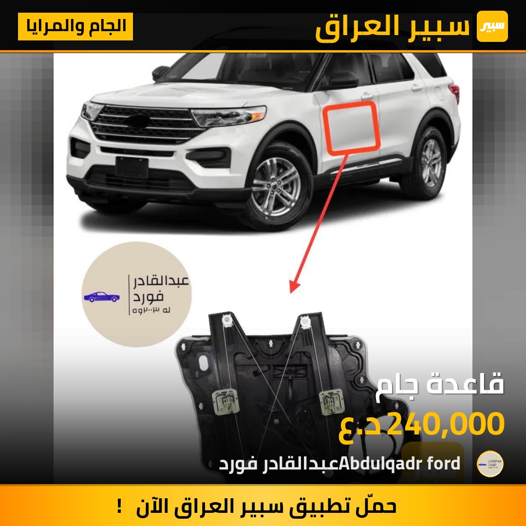 قاعدة جام | سبير