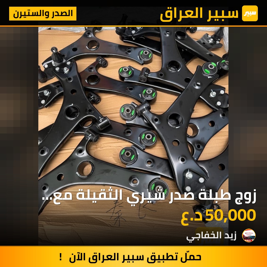 زوج طبلة صدر شيري الثقيلة مع الطوبات والبوش | سبير