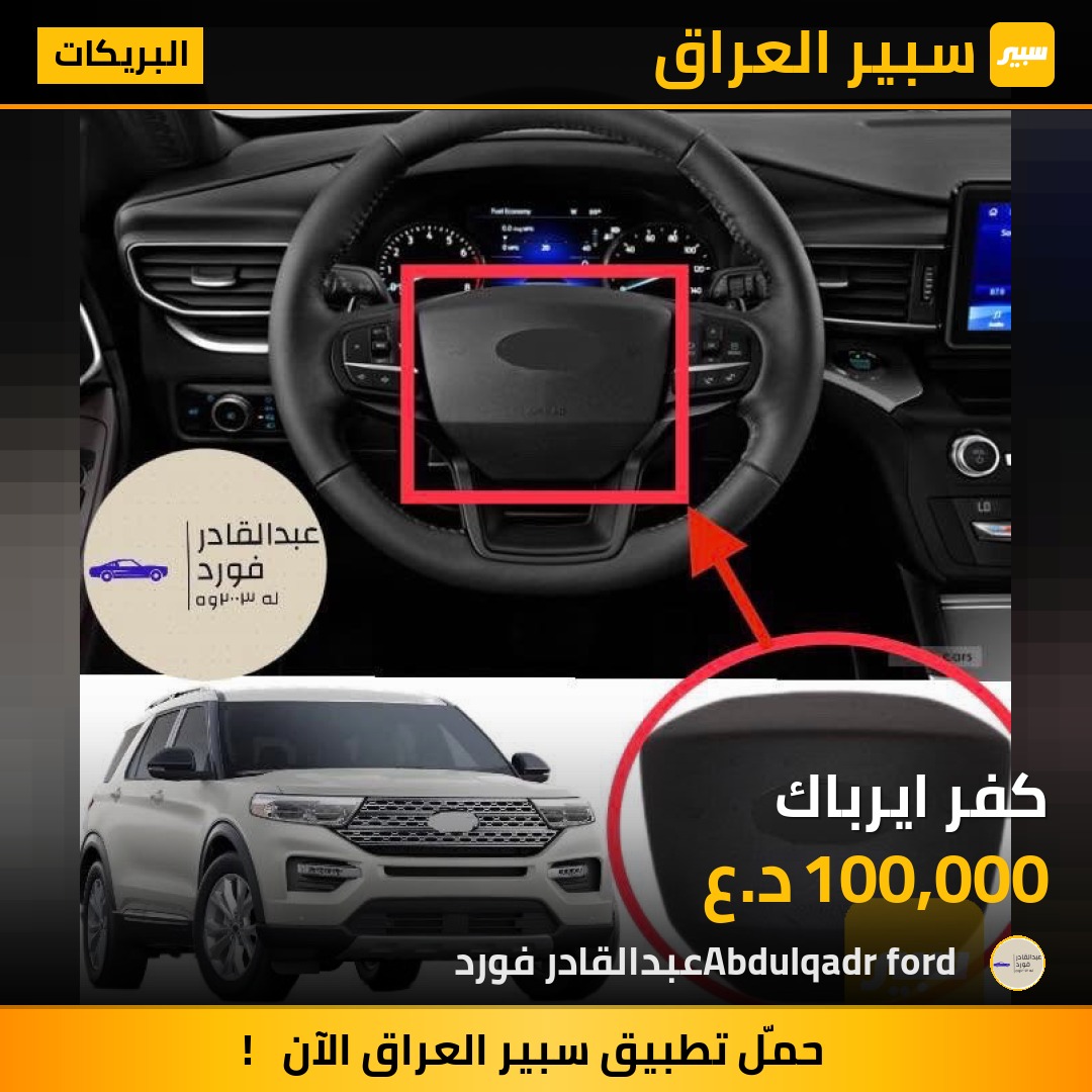 كفر ايرباك | سبير