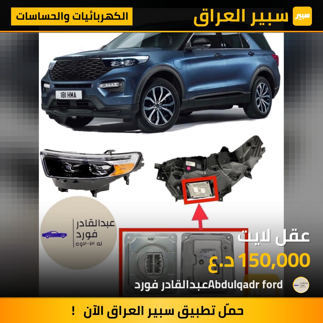 عقل لايت | سبير