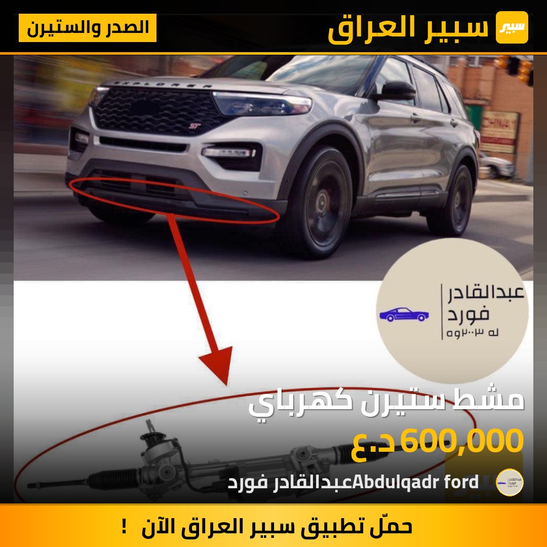 مشط ستيرن كهرباي | سبير