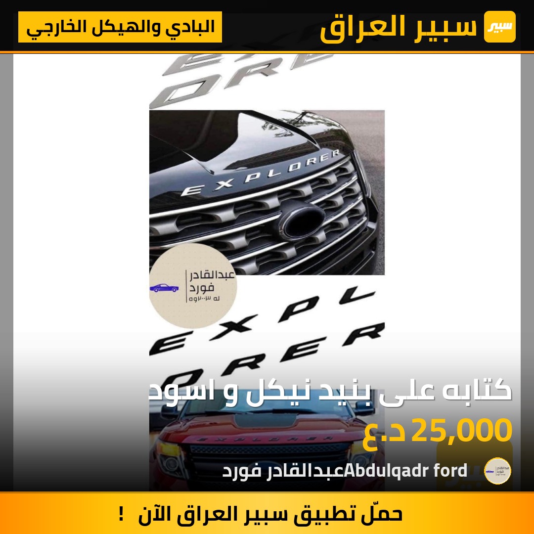كتابه على بنيد نيكل و اسود | سبير