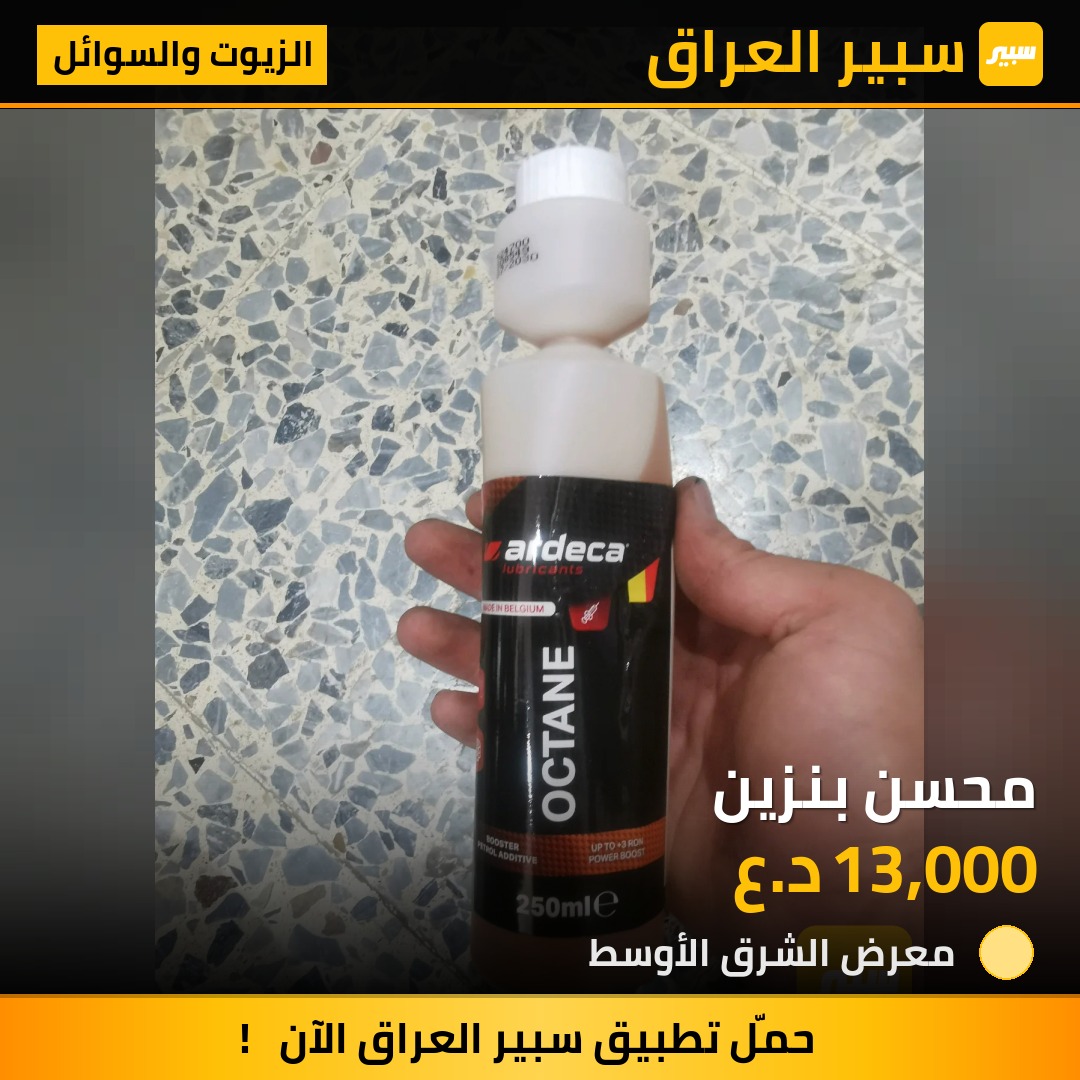 محسن بنزين | سبير