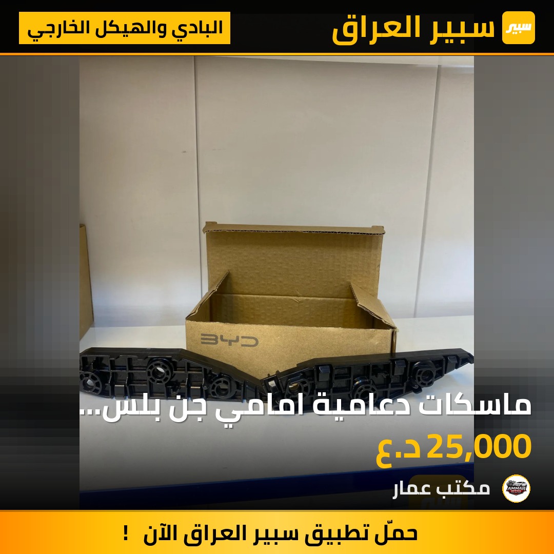 ماسكات دعامية امامي جن بلس اصلي | سبير