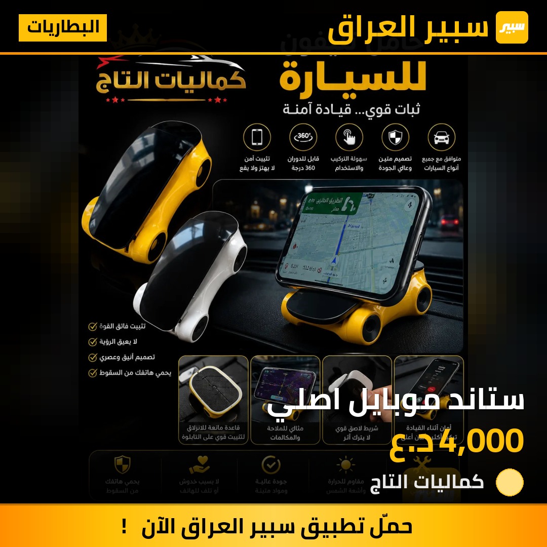 ستاند موبايل اصلي | سبير