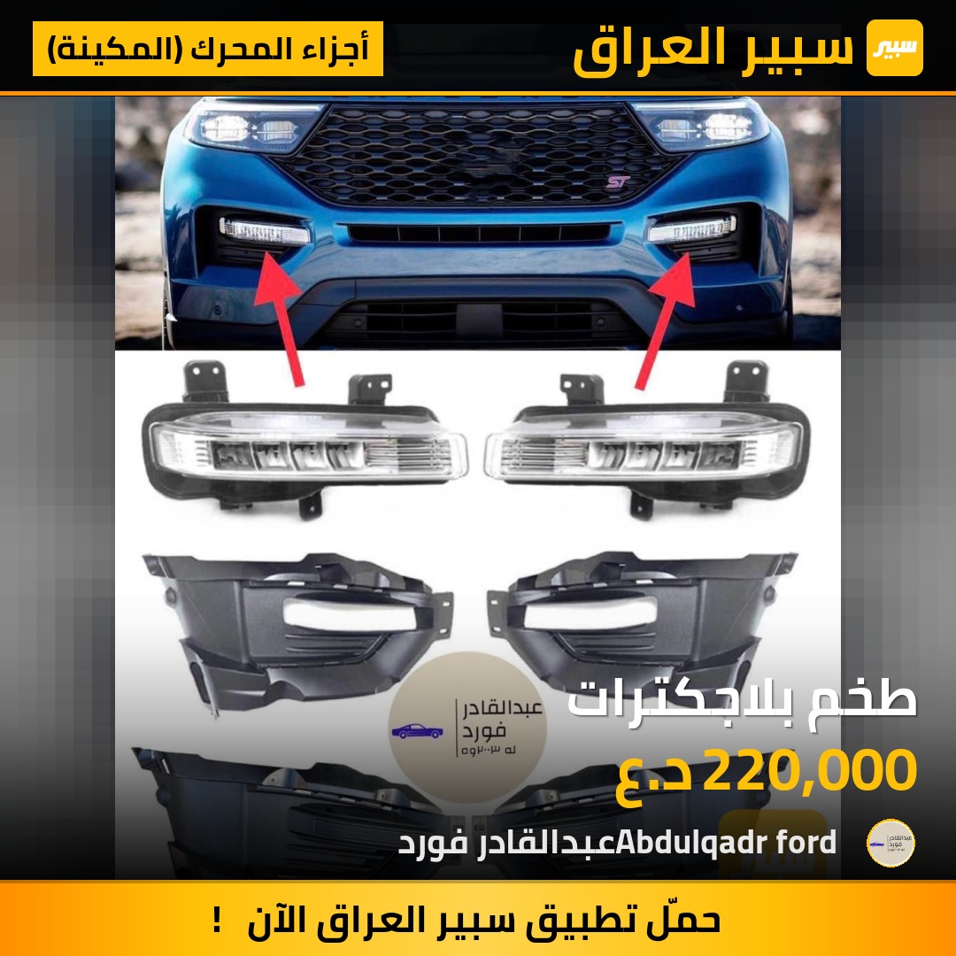 طخم بلاجكترات | سبير
