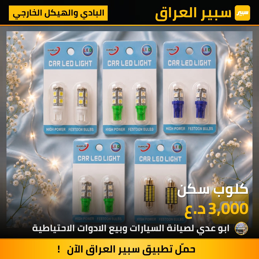 كلوب سكن | سبير