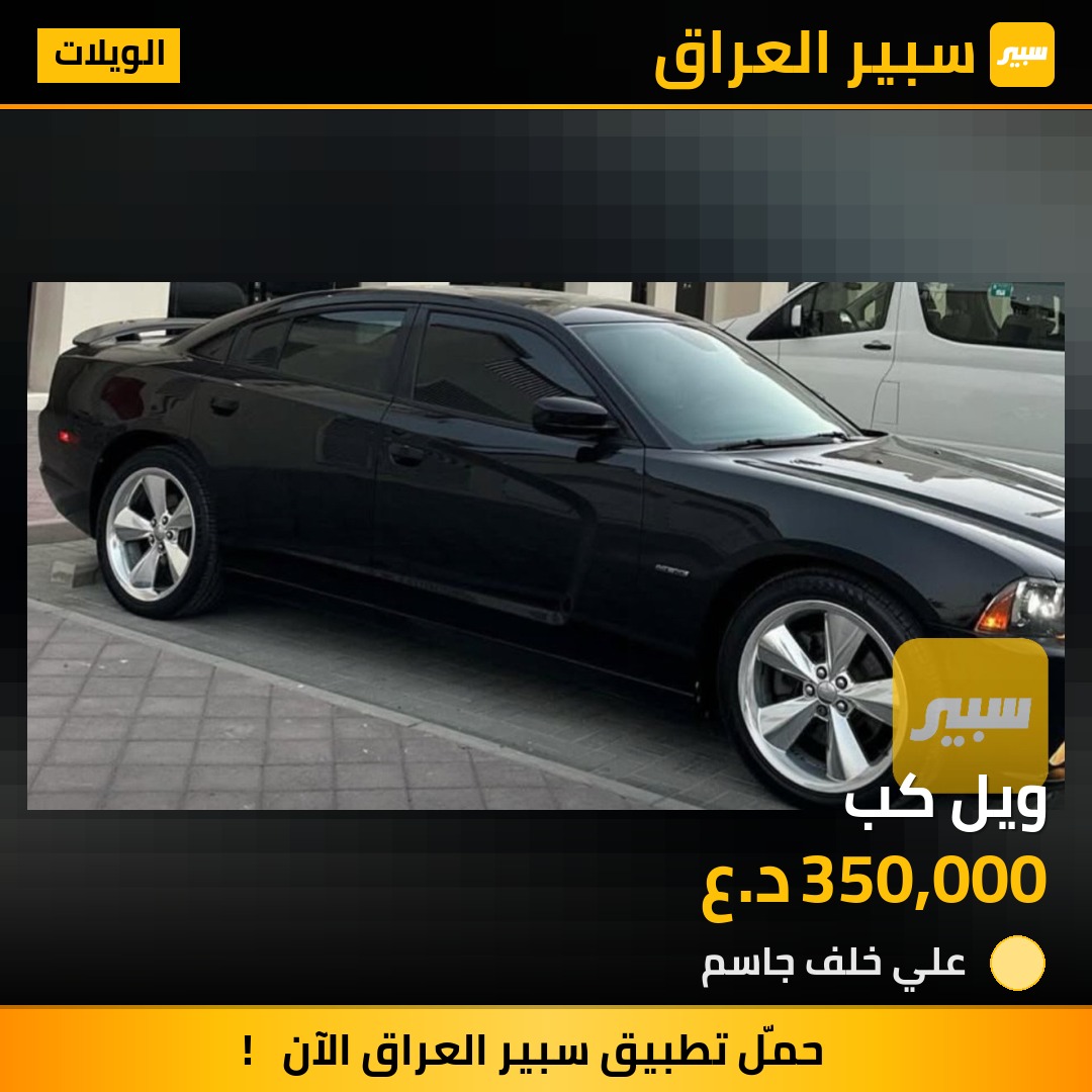 ويل كب | سبير
