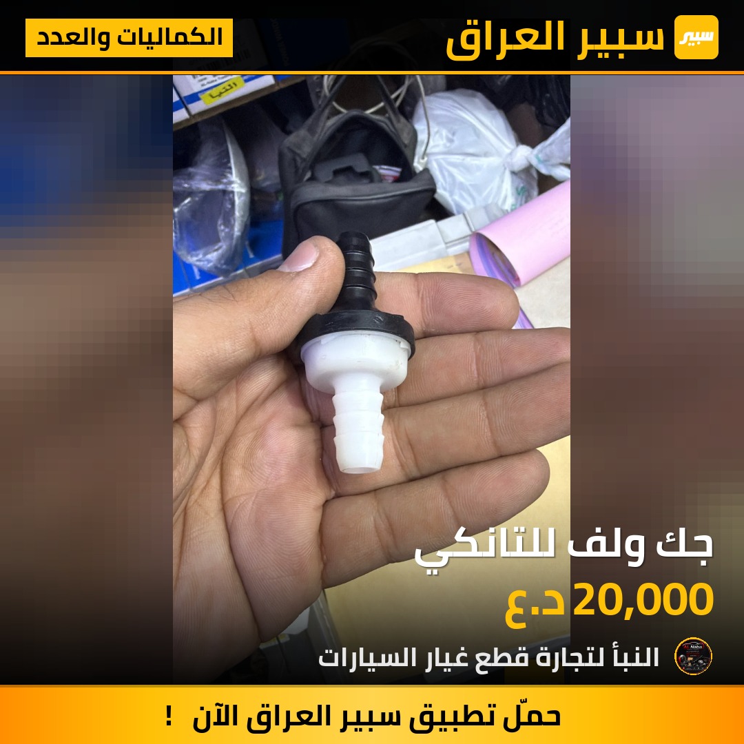 جك ولف للتانكي | سبير