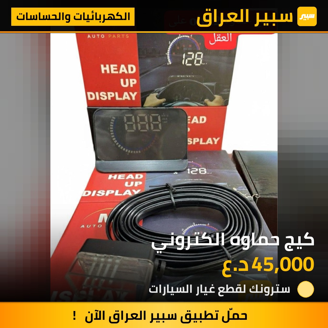 كيج حماوه الكتروني | سبير