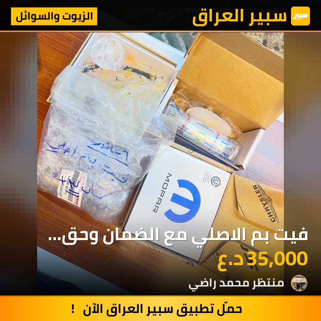 فيت بم الاصلي مع الضمان وحق الاستبدال خلال 3 اشهر | سبير