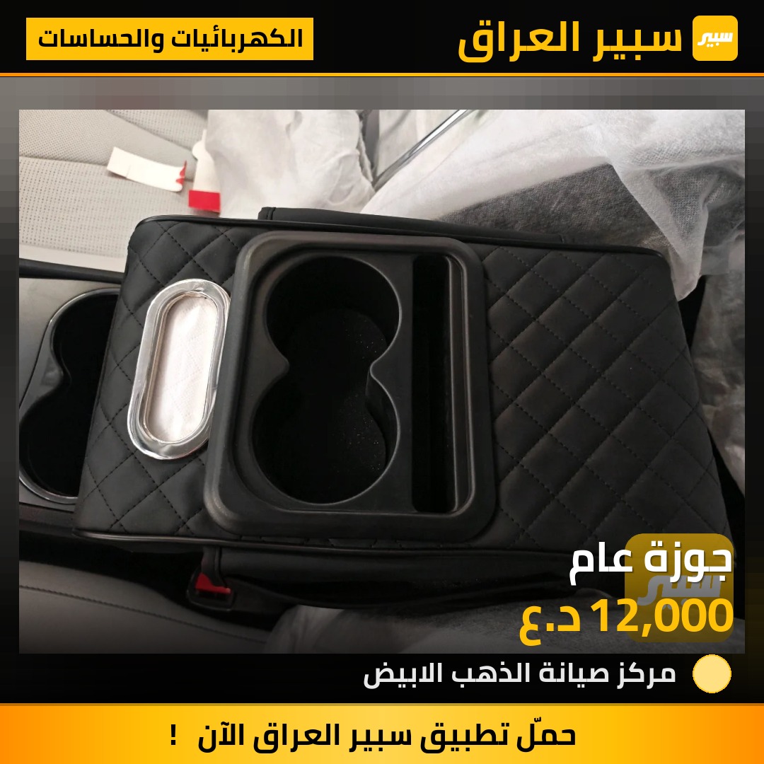 جوزة عام | سبير