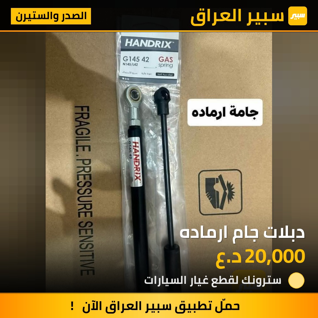 دبلات جام ارماده | سبير