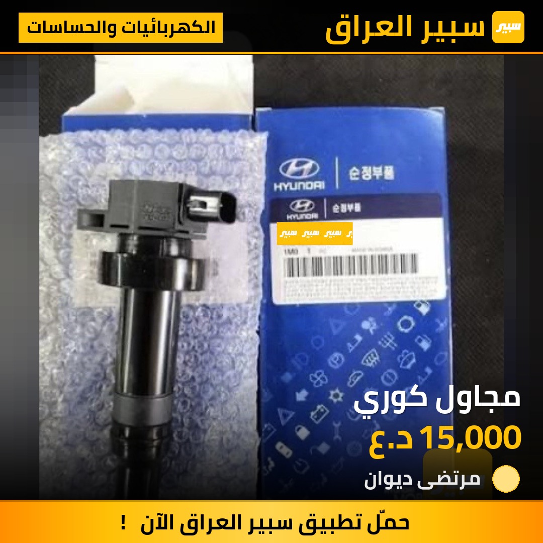 مجاول كوري | سبير