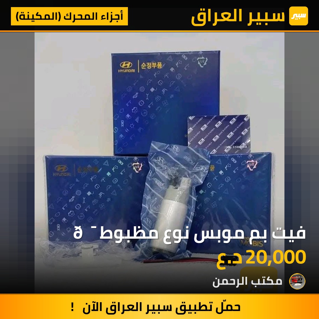 فيت بم موبس نوع مظبوط 💯 | سبير