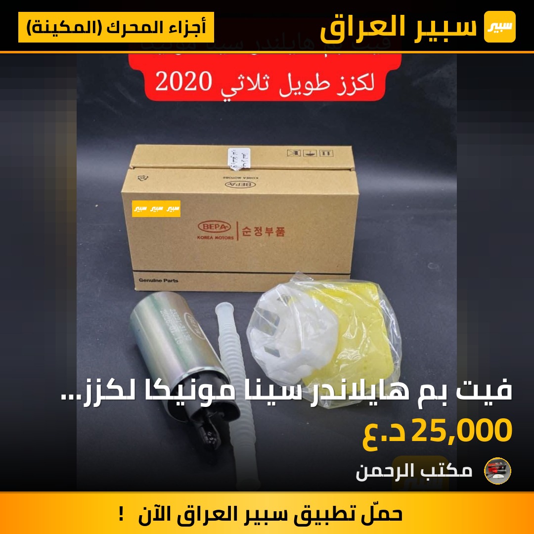 فيت بم هايلاندر سينا مونيكا لكزز طويل ثلاثي 2020 | سبير