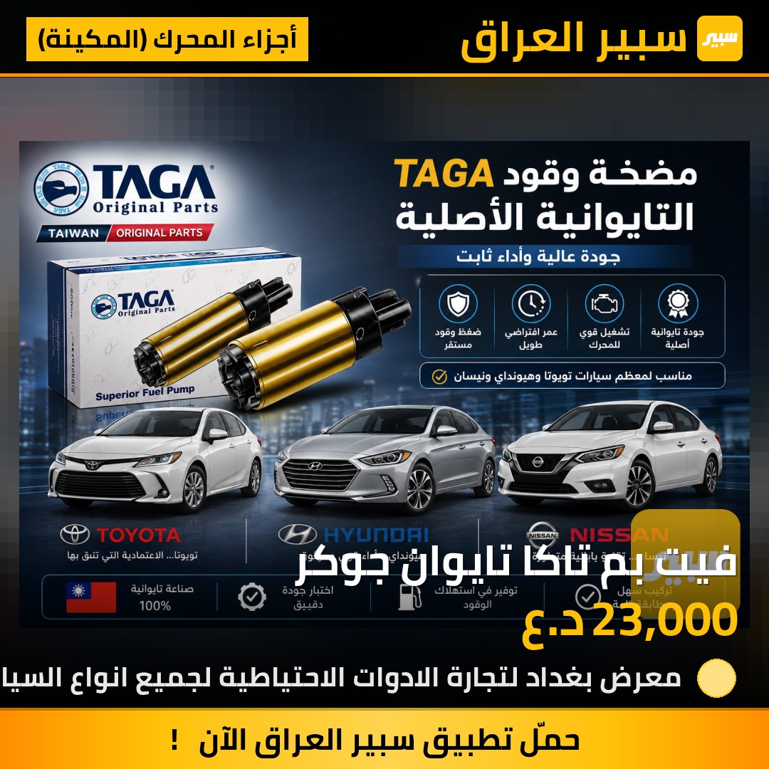 فيت بم تاكا تايوان جوكر | سبير