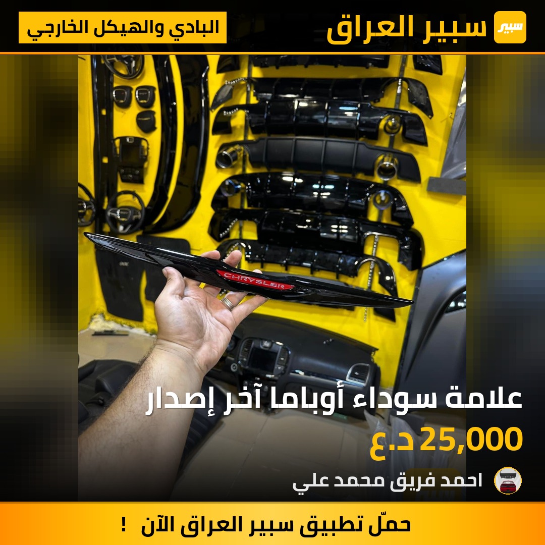 علامة سوداء أوباما آخر إصدار | سبير
