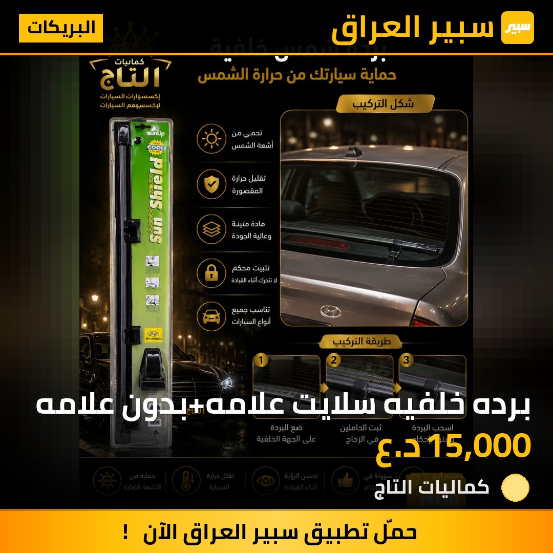 برده خلفيه سلايت علامه+بدون علامه | سبير