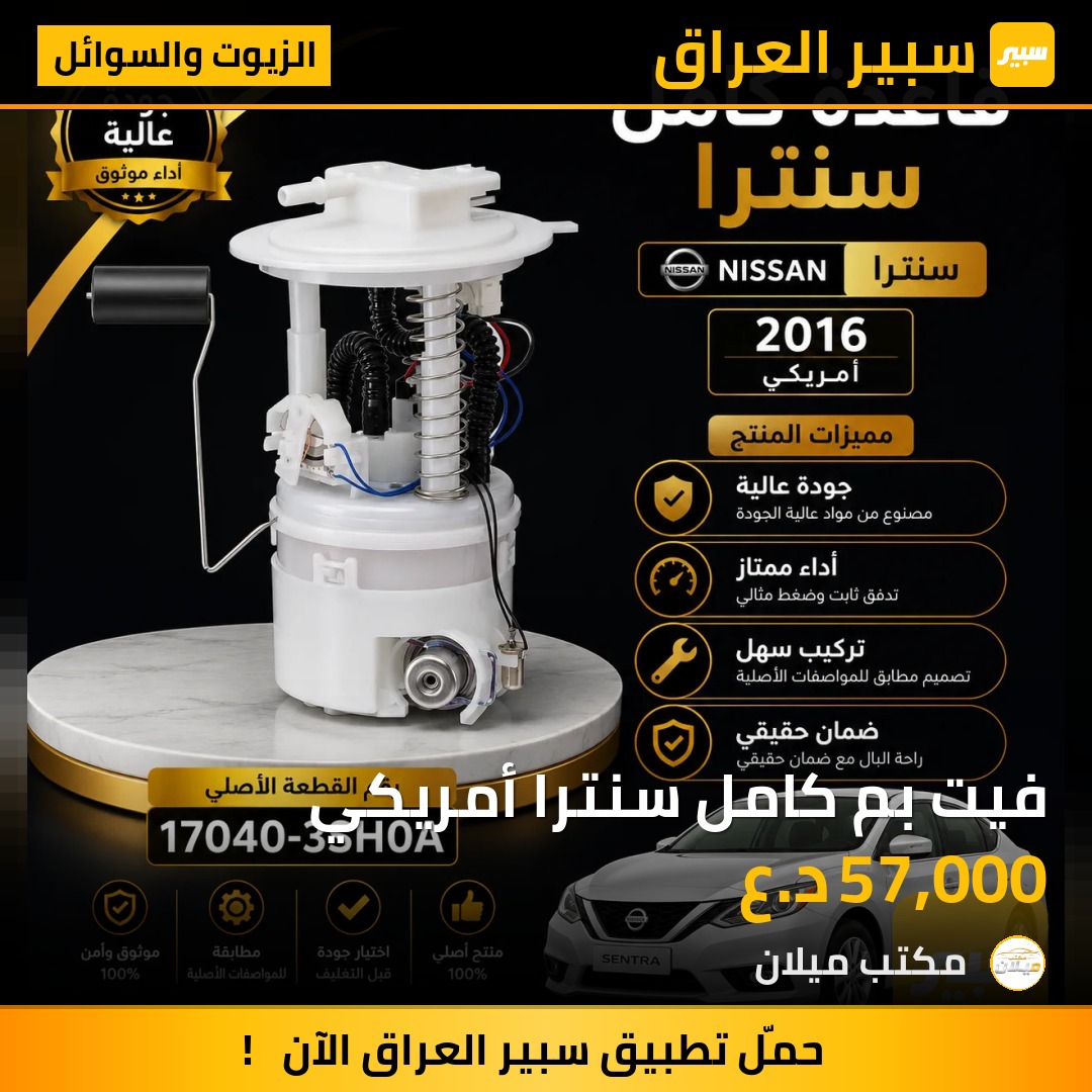 فيت بم كامل سنترا أمريكي | سبير