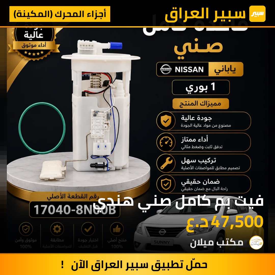 فيت بم كامل صني هندي | سبير