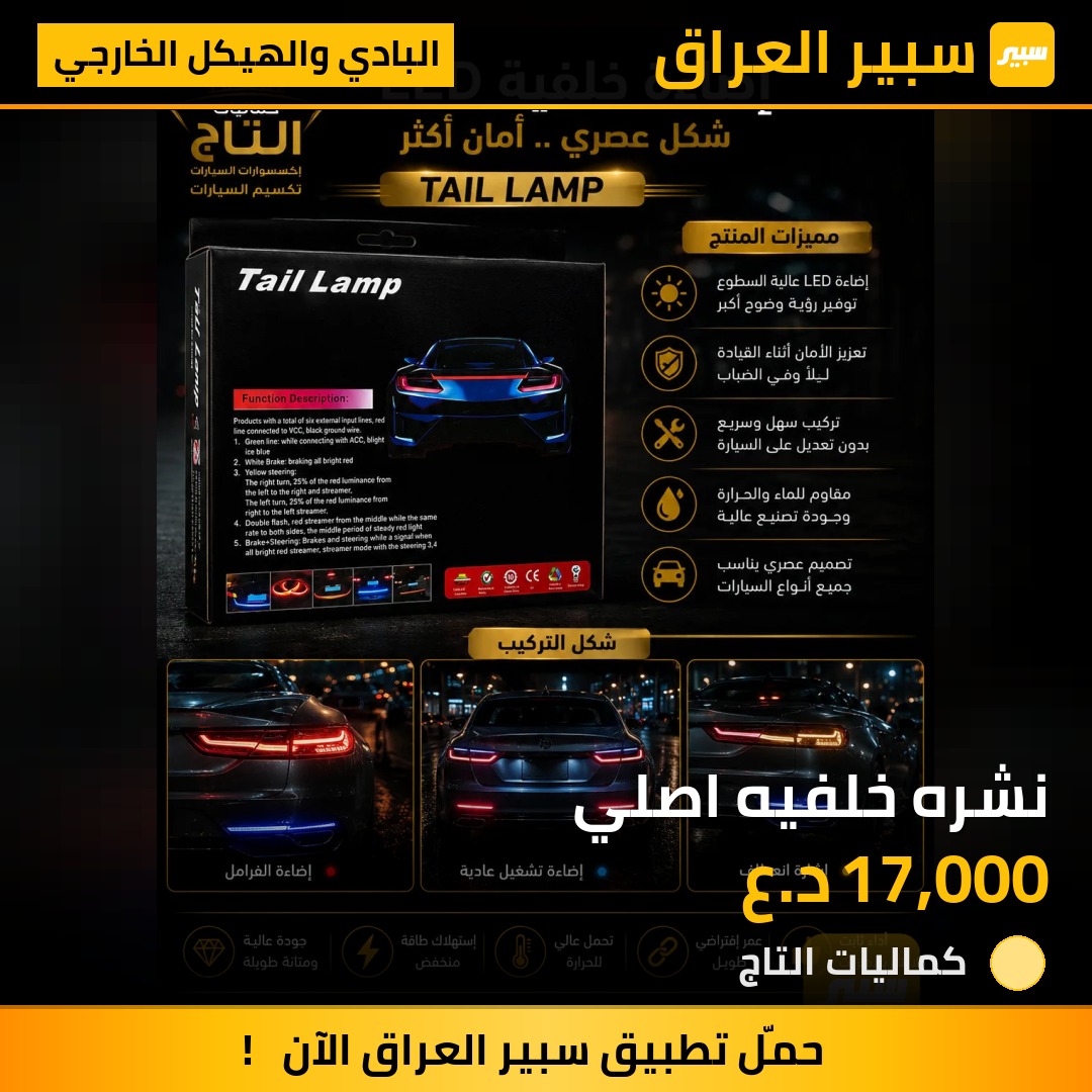 نشره خلفيه اصلي | سبير