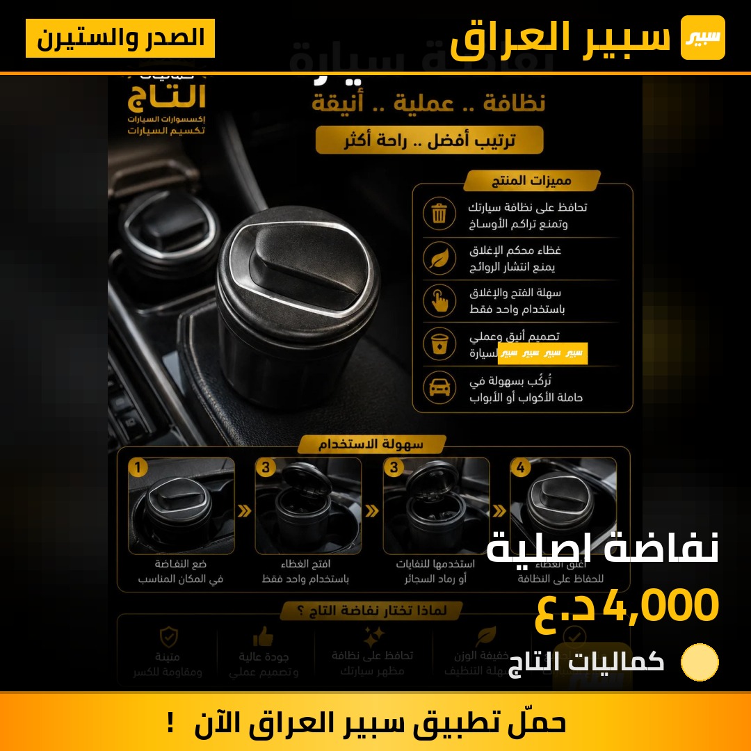 نفاضة اصلية✅ | سبير