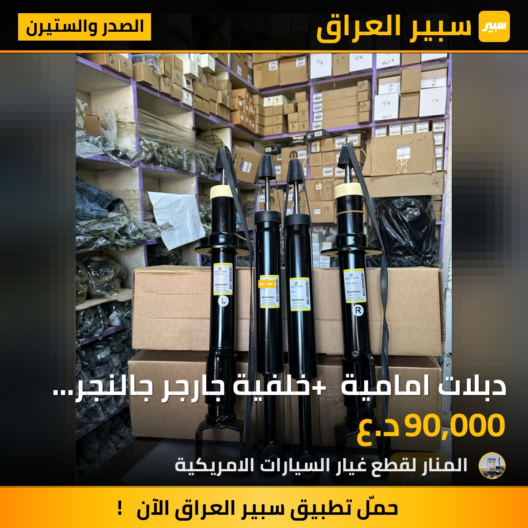 دبلات امامية + خلفية جارجر جالنجر اوباما | سبير