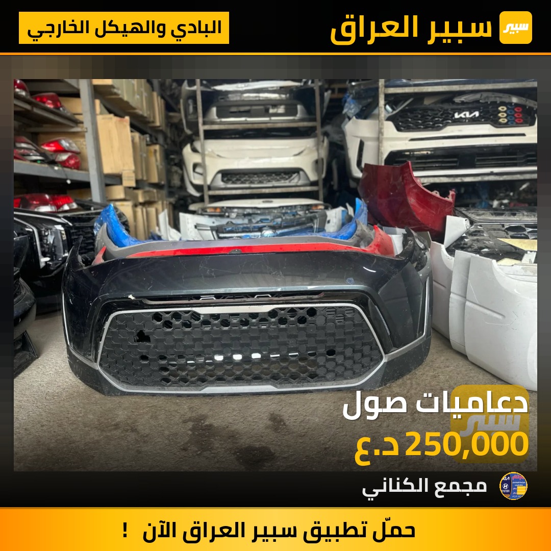 دعاميات صول | سبير